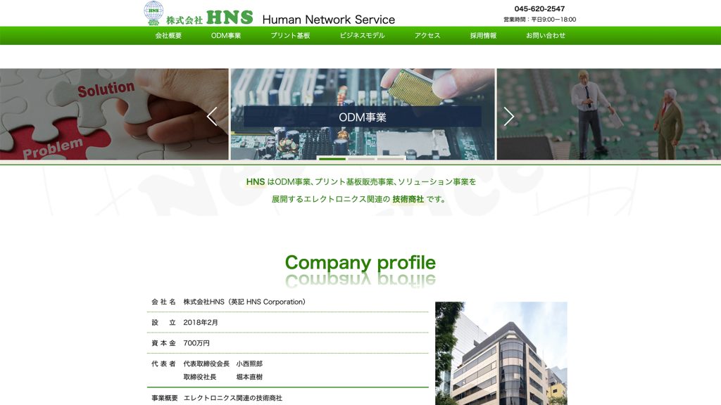 株式会社HNS